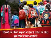 Delhi EWS Admission 2024: प्राइवेट स्कूलों में EWS प्रवेश के लिए गाइडलाइन जारी, पेरेंट्स 30 अप्रैल से कर सकेंगे आवेदन