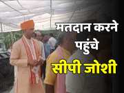 Rajasthan Lok Sabha Elections 2024 BJP state president CP Joshi arrived to cast votes