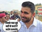 Barmer Lok Sabha Election 2024 Ravinder Singh Bhati accused bjp 