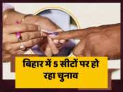 Lok Sabha Election 2024 2nd Phase Voting Today On 5 Seats Of Bihar Politics