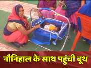 Rajasthan Lok sabha election 2024  Mother reached polling station with infant child