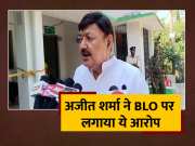 Congress Candidate Ajit Sharma Made Big Allegations Against BLO Bhagalpur Lok Sabha Seat Bihar Politics