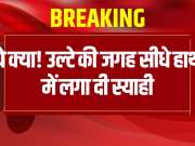 Rajsamand News Major disturbance in voting in Railmagra 