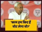  Nitish Kumar Targeted RJD Tejashwi Yadav Bihar CM Said Kaam Hum Kiye Hai Vote Lega Vo