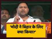 Tejashwi Yadav Khagaria Rally Speech Of RJD Leader Targeted PM Modi For Lok Sabha Chunav 2024