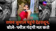 Comedian Raghav Juyal reached Dehradun waterfalls video
