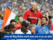 T20 WC से पहले PCB ने चला बड़ा दांव, भारत को विश्व विजेता बनाने वाले गैरी कर्स्टन को बनाया कोच 