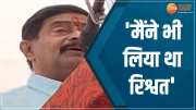 Congress Leader Deepak Joshi Said In Digvijay Singh Rajgarh Rally I Had Taken Bribery Accused Rodmal Nagar