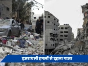 Israel Air Strike: इधर सीजफायर की चर्चा, उधर इजरायल के हवाई हमले में 15 फिलिस्तीनी मरे