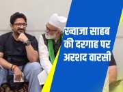 Film actor Arshad Warsi reached Ajmer visited Khwaja Saheb Dargah