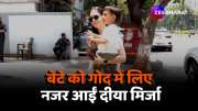  actress Dia Mirza spotted with her son in Bandra video viral