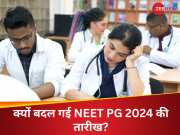RTI दायर कर नेशनल मेडिकल कमीशन से पूछी वजह, तो ये बताया NEET PG Exam डेट में बदलाव का कारण...