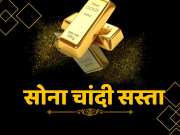 Gold and silver price today Know latest rate of sona and chandi in main cities of Rajasthan