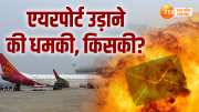 Kanpur News, Varanasi News, UP News, Uttar Pradesh news, up latest news, Uttar Pradesh hindi news, video, Latest Video, Varanasi airport, 