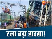  Indian Railways: खंडवा स्टेशन पर टला बड़ा हादसा, बिना इंजन दौड़ने लगी मालगाड़ी, पटरी से उतरे 5 डिब्बे