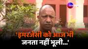 CM Yogi attacked Congress reminded history said country has not forgotten Emergency