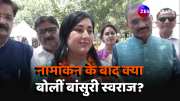 New Delhi BJP Lok sabha Election 2024 candidate Bansuri Swaraj Filed Nomination