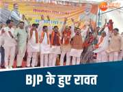 चंबल में कांग्रेस को दोहरा झटका, रामनिवास रावत के साथ महापौर भी BJP में शामिल