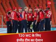 T20 World Cup 2024: टी20 वर्ल्ड कप इंग्लैंड टीम का ऐलान, IPL में तबाही मचा रहे बैटर की एंट्री, वोक्स का कटा पत्ता