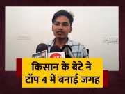 Jharkhand Board 12th Result Amit Kumar Mehta Secured 4th Rank As Science Topper JAC