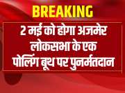 Ajmer Lok Sabha seat Re polling will be held on May 2 at a polling booth  