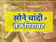 Gold and silver price today sona and Chandi rate fall before Akshaya Tritiya