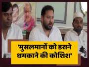 Tejashwi Yadav Targeted Nitish Kumar Appealed Muslims To Vote For Lok Sabha Chunav 2024