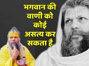 Premanand Ji Maharaj told that there is no magician Or Jyotish who can cure our kidneys