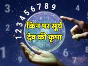 Astrology Sun God blessings shower on people with Radix Number one