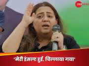 Radhika Kheda: &#039;कौशल्या मां के मायके में बेटी सुरक्षित नहीं&#039;, अपनी पार्टी पर बरसीं कांग्रेस प्रवक्ता; BJP ने कस दिया तंज
