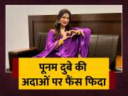 Bhojpuri Actress Poonam Dubeay Post New Latest Photos On Social Media