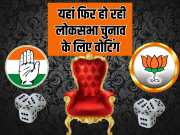 Rajasthan Lok Sabha Election 2024 Repolling continues at Nandasi polling booth of Ajmer seat