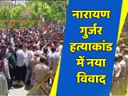 Rajasthan Crime Demonstration of Gurjar community at  collectorate in Bhilwara
