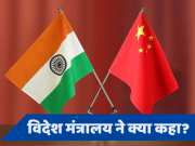 POK में China बना रहा सड़क, भारत ने जताई आपत्ति