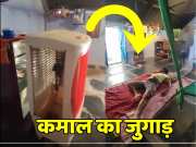 Desi jugaad Video Man made AC by combining cooler and fridge