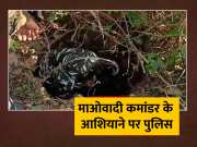 Maoist Commander Nitesh Yadav Exposed Palamu Police Recovered Many Items From Bunker Jharkhand