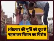 Chirag Paswan VS RJD Bihar Politics On Bhimrao Ambedkar Statue Washing From Milk In Hajipur Controversy