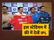 IPL 2024 Fan Park In Jagjivan Stadium Patna This Day Live Match Telecast
