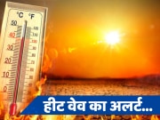 Aaj Ka Mausam: तपती-जलती गर्मी से बेहाल हुआ हाल, लू से घबरा रहे लोग, जानें मौसम का हाल 