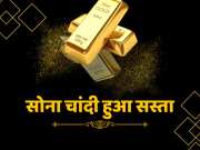 4 may 2024 Gold silver prices started falling today in rajasthan sona and chandi ke daam 