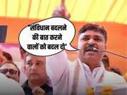 Tikaram Jully raised questions on BJP slogan in Mahendragarh Bhiwani Lok Sabha seat 