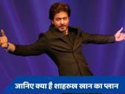 शाहरुख खान ने लिया फिल्मों से ब्रेक, बताया कब करने जा वाले हैं वापसी