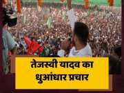 Tejashwi Yadav Massive Public Meetings Today At Three Places Of Bihar For Lok Sabha Chunav 2024