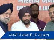 अरविंदर सिंह लवली BJP में हुए शामिल, जानें- क्यों दिया कांग्रेस से इस्तीफा?