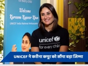 UNICEF ने Kareena Kapoor को दी ये जिम्मेदारी, भारत में ये कमान संभालेंगी Singham Again एक्ट्रेस