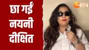 Actress Nayani Dixit, Nayani Dixit kanpur, kanpur ki actress, kanpur news today, Bollywood news, 