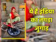 Desi Jugaad Woman made washing machine from bicycle