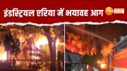 fire at a factory in ghaziabad, fire at a factory in sahibabad, fire in Ghaziabad, fire in factory latest news, fire in a cooling tower factory, Ghaziabad News, crime, Ghaziabad fire news, ghaziabad factory fire,