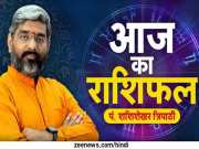 Horoscope Hindi: आज बन रहा आयुष्‍मान योग देगा करियर में बड़ी कामयाबी, पढ़ें मेष से मीन तक का राशिफल