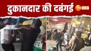 Kanpur News, kanpur video, Traffic police Constable, shopkeeper,